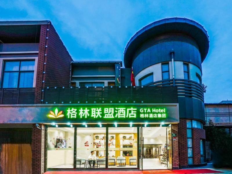 Green Alliance Baoshan Shanghai University Qihua Road Metro Station Extérieur photo